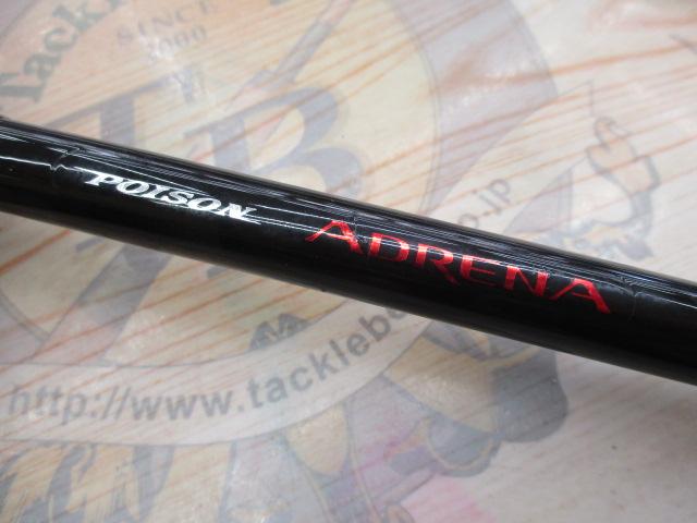 ポイズンアドレナ 172H-2