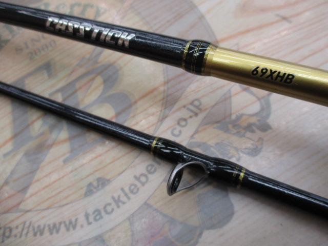 キャススティック69XHB