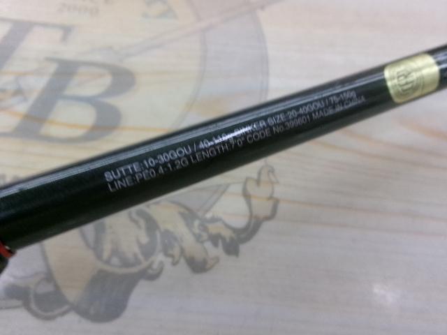 21セフィアエクスチューンメタルスッテ S70MH-S/R