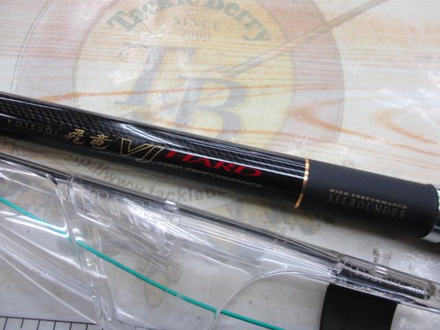 小継飛竜VJハード 3-33MP