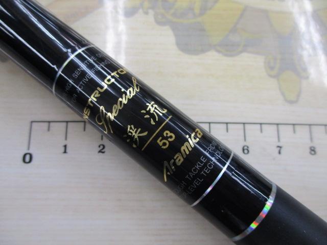 インストラクタースペシャル渓流アラミカ 53｜＠ベリーネット 日本最大