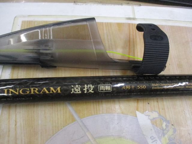 イングラムブラックエディション遠投 両軸 4号プラス550