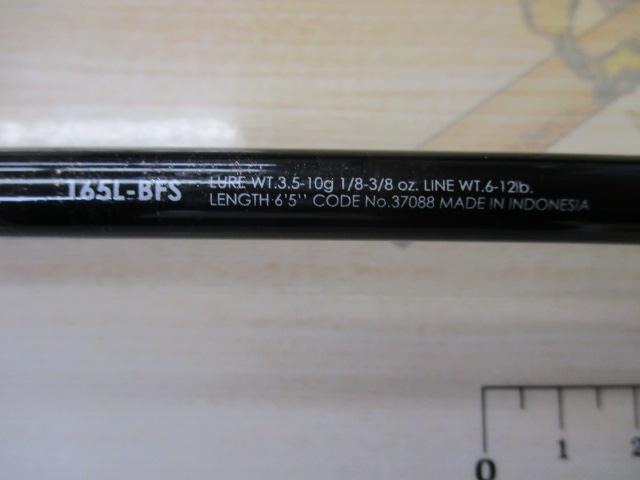 バンタム 165L-BFS