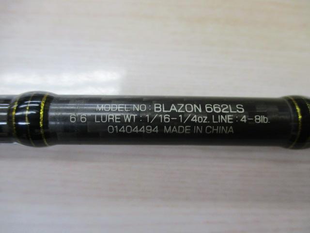 ブレイゾン 662LS