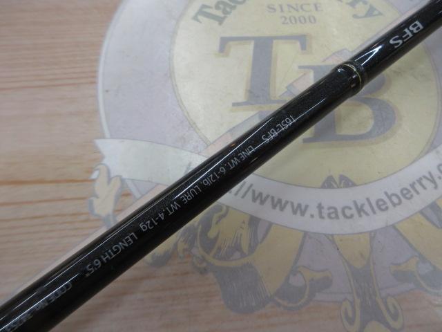 エクスプライド 165L-BFS