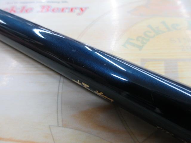 極翔硬調黒鯛 1.5-530