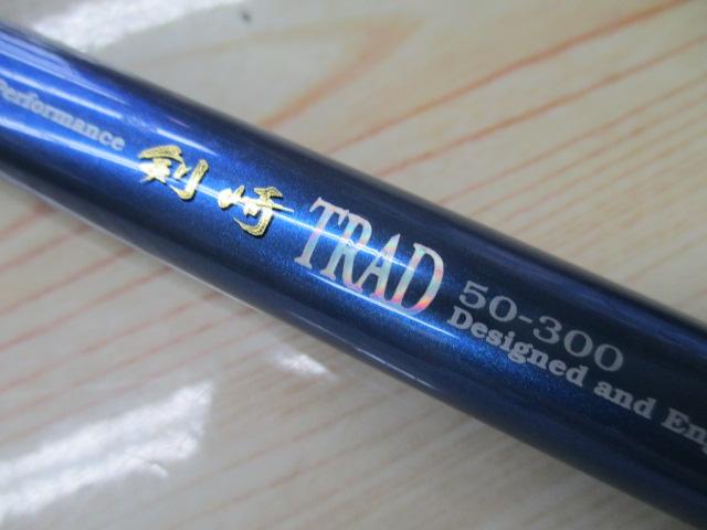 剣崎トラッド 50-300
