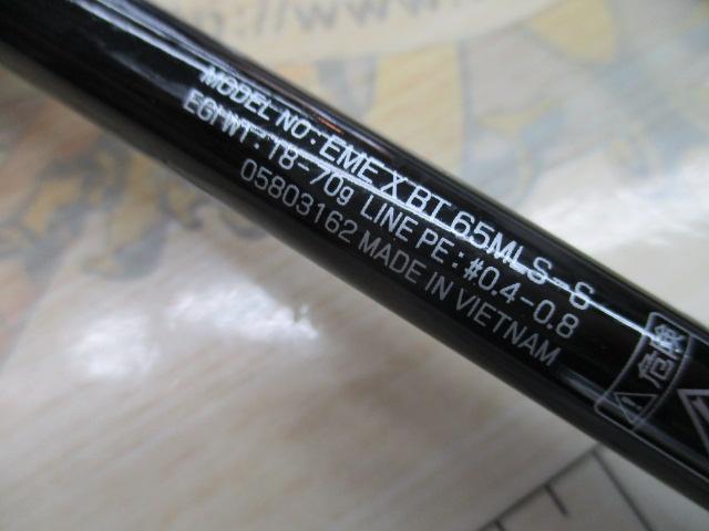 エメラルダスX 65MLS-S BOAT