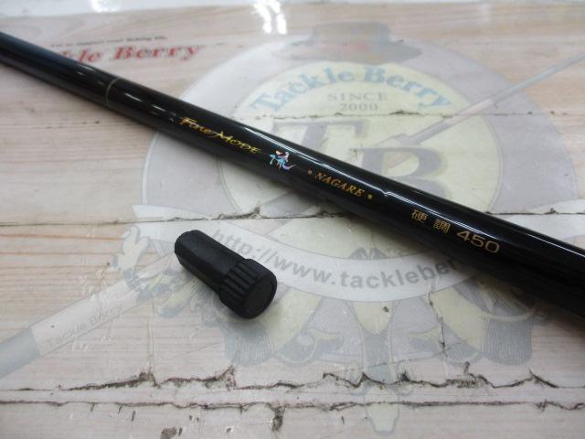 ファインモード流 硬調450