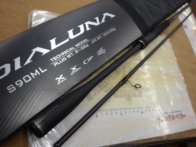 23ディアルーナ S90ML｜＠ベリーネット 日本最大新品中古釣具WEBショップ