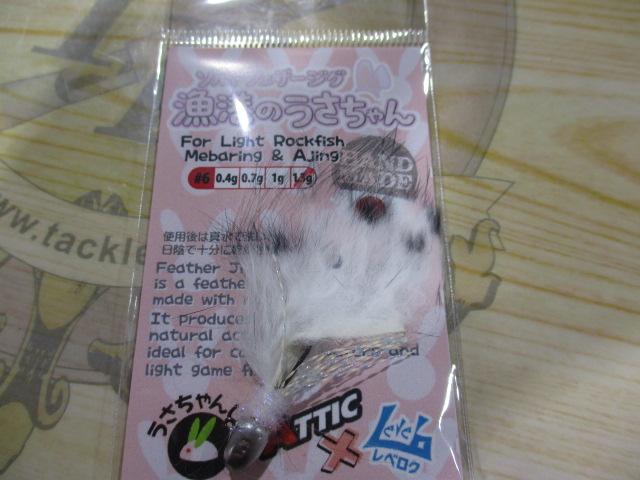 漁港のうさちゃん1.3g#6ホワイト