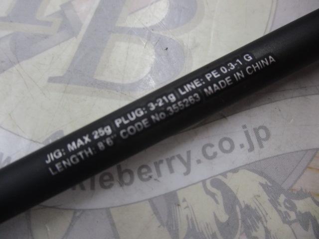 23ディアルーナ S86L-S 