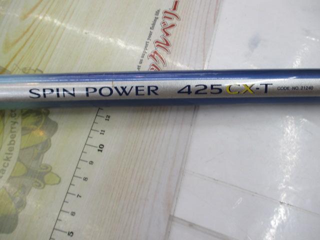 スピンパワー 425CX-T