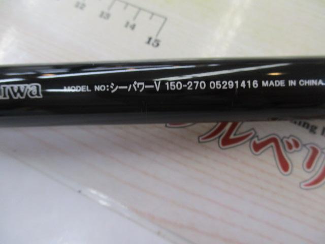 シーパワーV 150-270