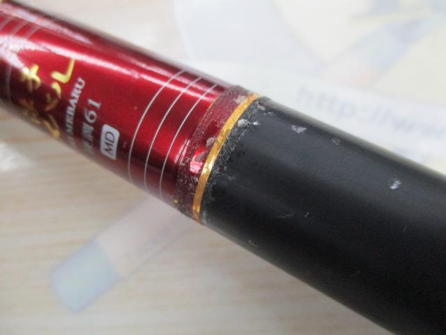 浮子メバル 硬調61MD