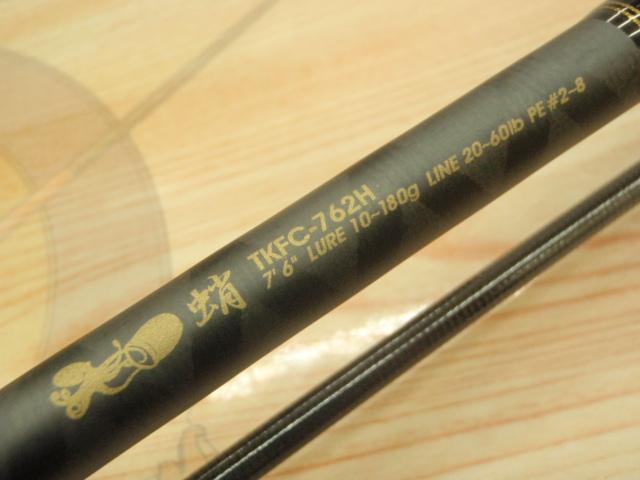 タコスフィールド TKFC-762H