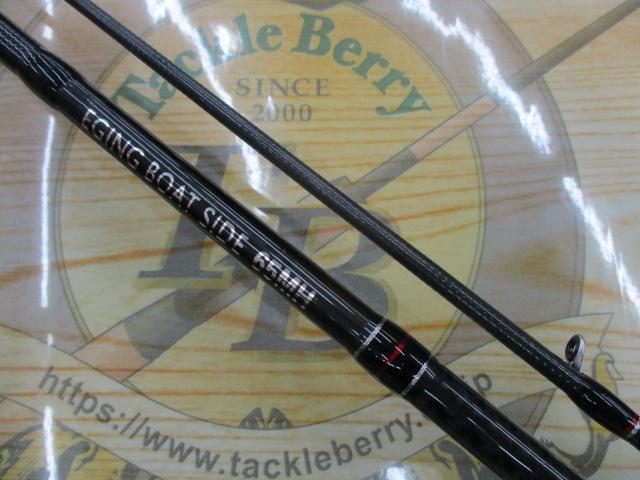 エギングボートサイド65MH