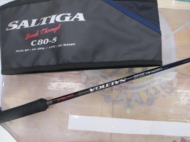 ソルティガブレイクスルー C80-5