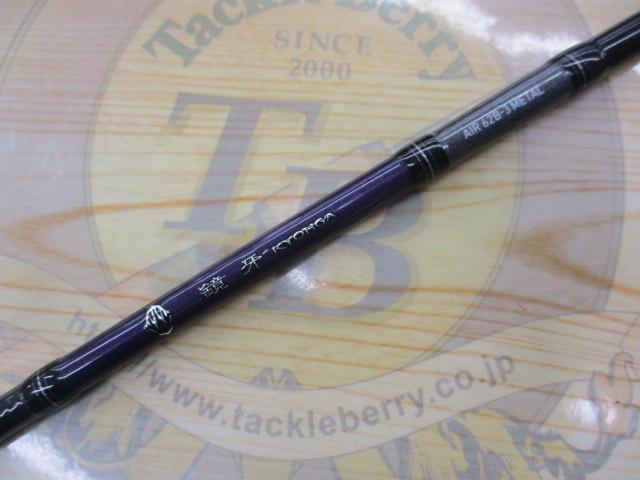 鏡牙エア 62B-3MT