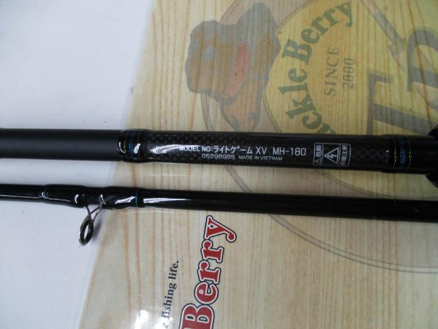 ライトゲーム XV MH-180