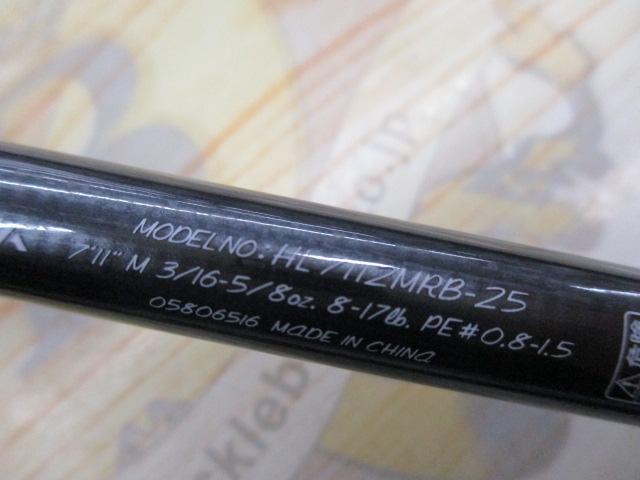 ハートランド HL7112MRB-25