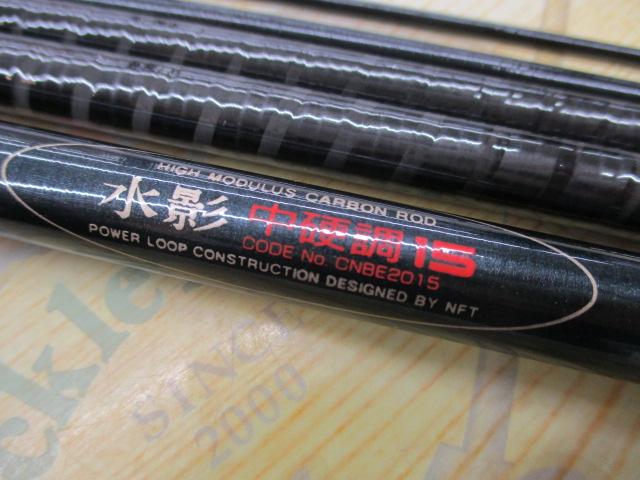 PLスーパー水影中硬調15