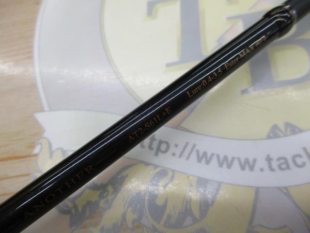 アナザーTコネクション AT2-S61L+E