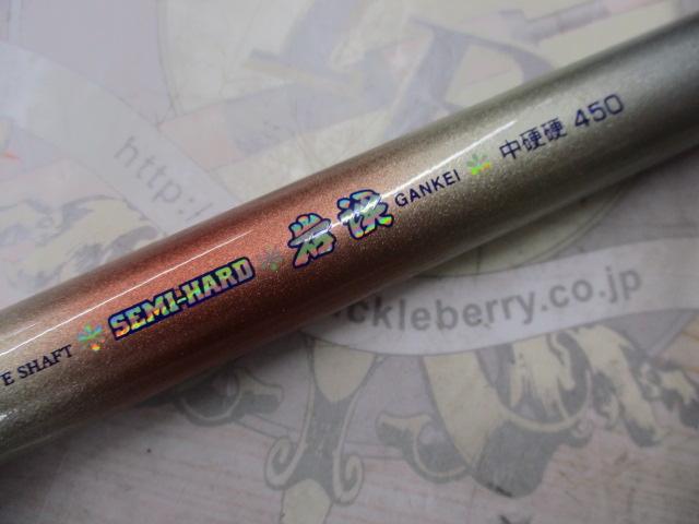 渓流岩渓中硬硬450