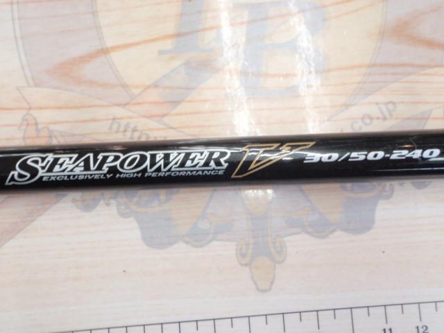 シーパワーV 30/50-240