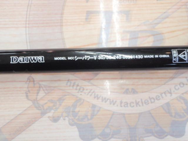 シーパワーV 30/50-240