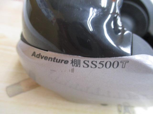 アドベンチャー棚SS500T 