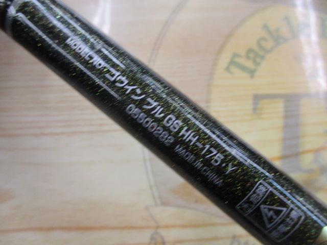 ゴウイン ブル GS HH-175・Y