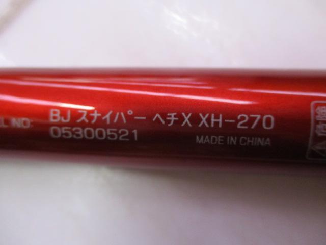 ブラックジャックスナイパーヘチX XH-270