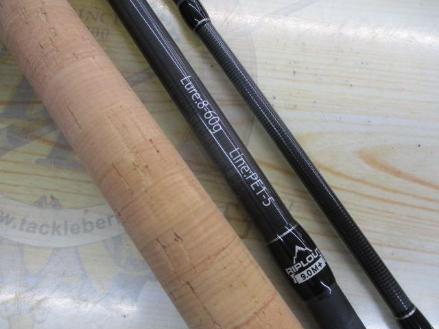 ビームス リプラウト 9.0M+