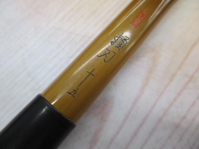 飛天弓頼刃 15尺