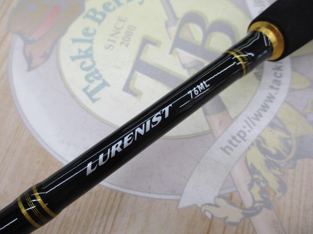 ルアーニスト 76ML