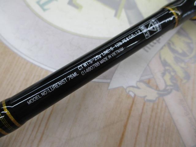 ルアーニスト 76ML