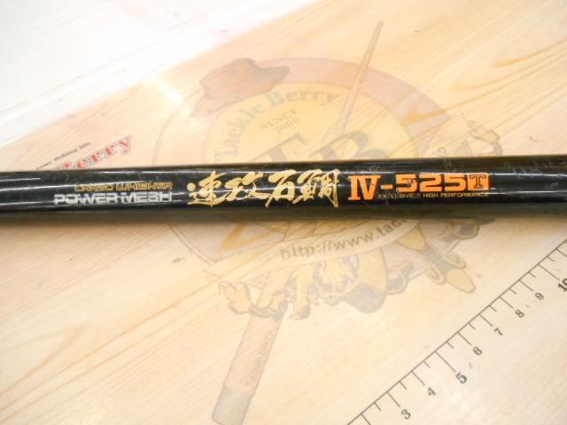 CWPM速攻石鯛 Ⅳ-525T｜＠ベリーネット 日本最大新品中古釣具WEBショップ