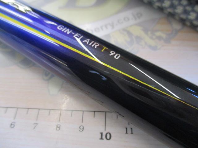 銀影エア T 90・N