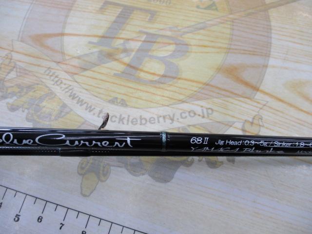 ブルーカレント 68Ⅱ