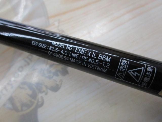 エメラルダスX IL 86M