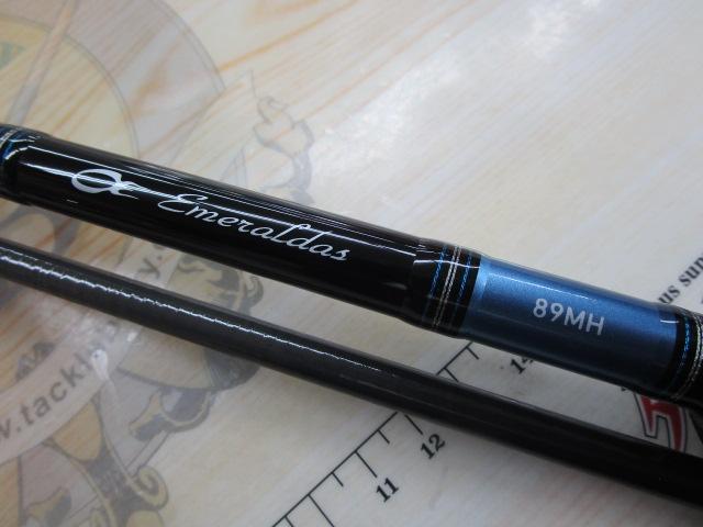 エメラルダス 89MH