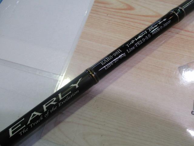 アーリー EARS-98H