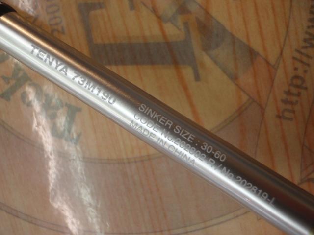 サーベルマスターXRテンヤ 73M190/R