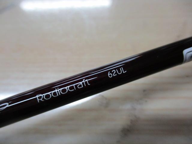 999.9フォーナインマイスター 62UL ホワイトウルフ