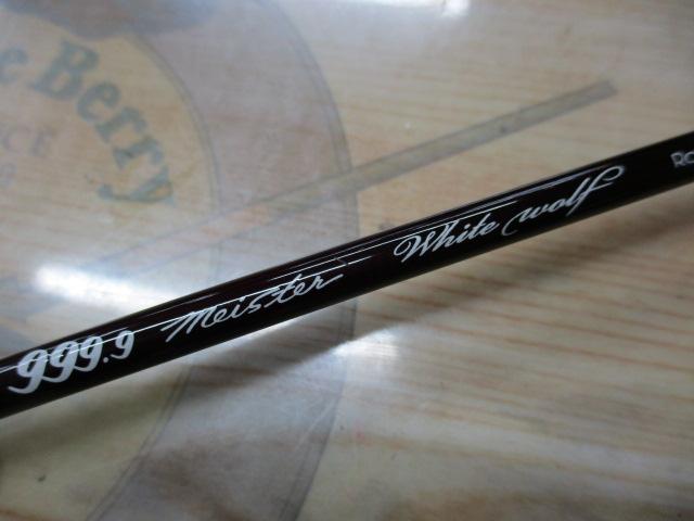 999.9フォーナインマイスター 62ML ホワイトウルフ