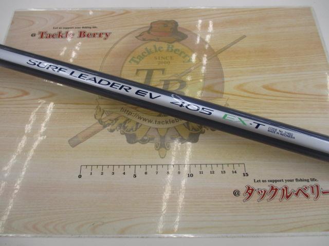 サーフリーダーEV 405EX-T