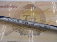 カーボンホリデースピンHG 20-360