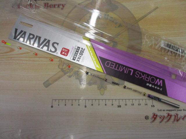 ワークスリミテッド VAR-288TRX