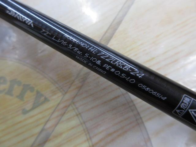 ハートランド HL722LRSB-24｜＠ベリーネット 日本最大新品中古釣具WEB